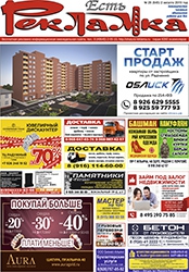 №29 (645) 02.08.2019